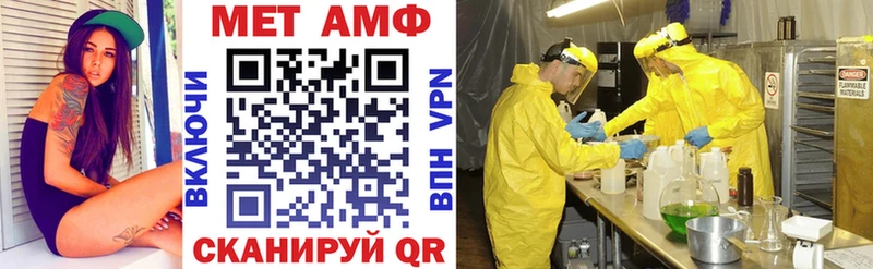 АМФ Premium  как найти закладки  Радужный 