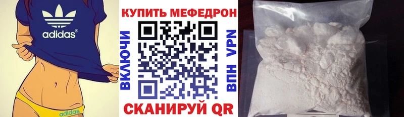 Меф мука Радужный