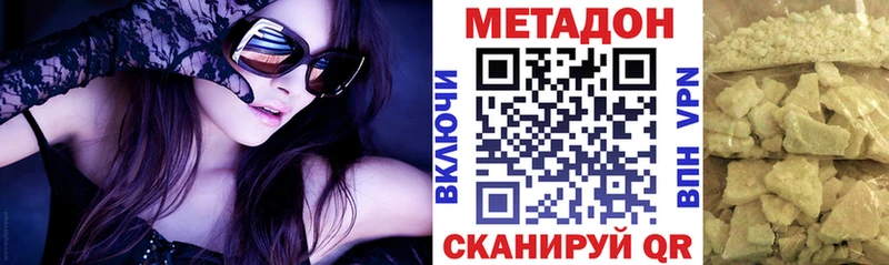 МЕТАДОН methadone  ссылка на мегу ONION  Радужный 